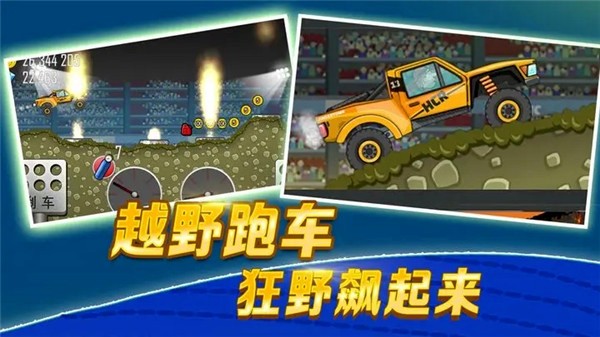 登山賽車之旅 v1.66.2 1