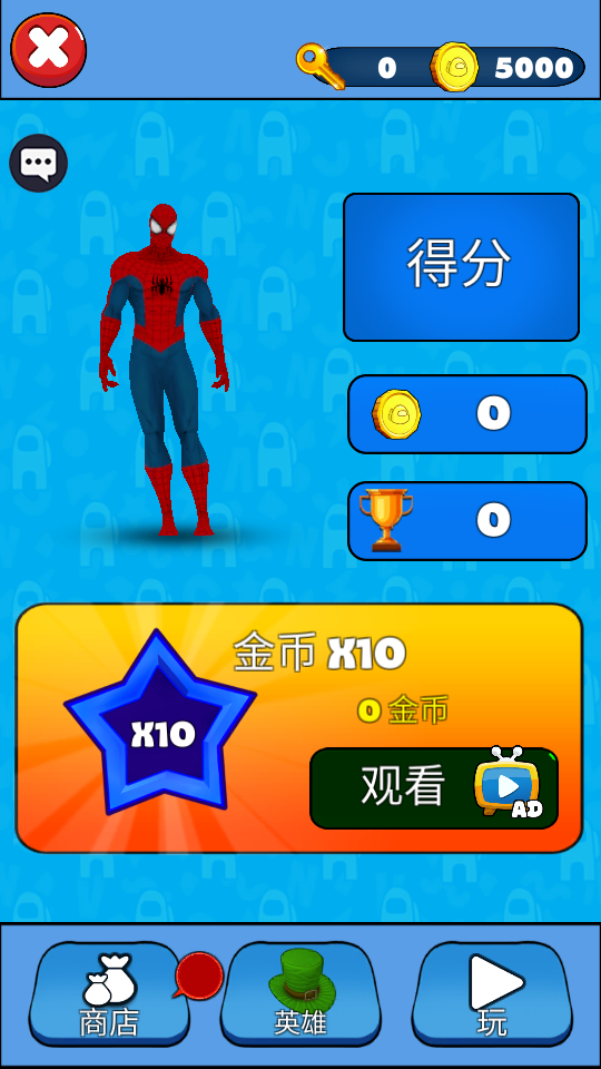 蜘蛛人歸來 v1.0 1