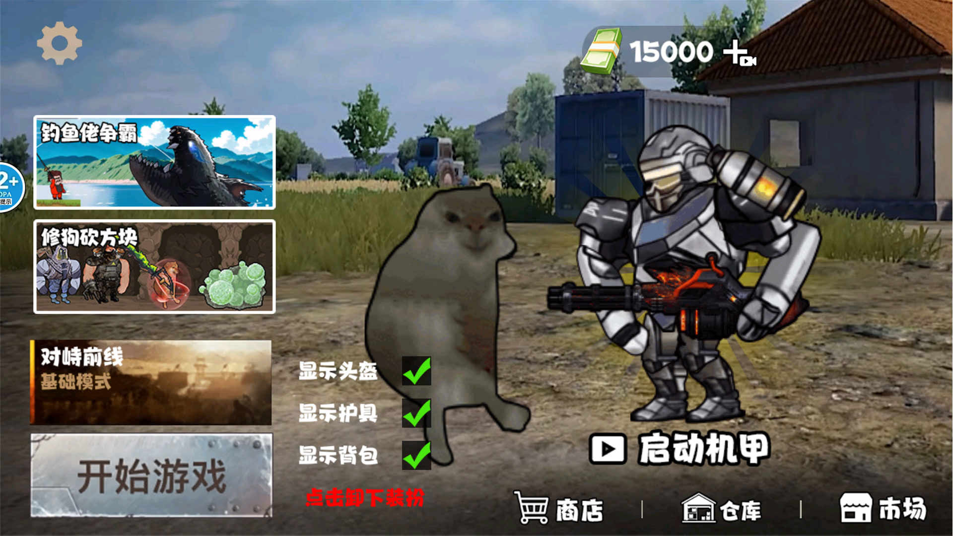 鼠鼠模擬器2 v1.0 0