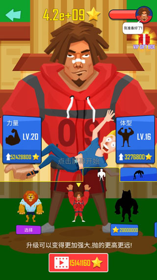 拋出銀河系 v1.2.6 1