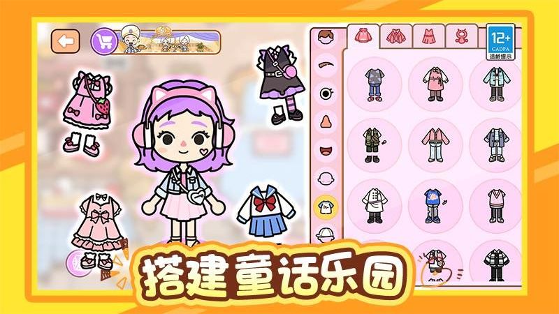 迷你童話王國 v1.0.1 1