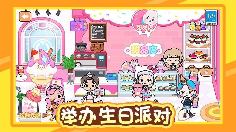 迷你童話王國 v1.0.1 3