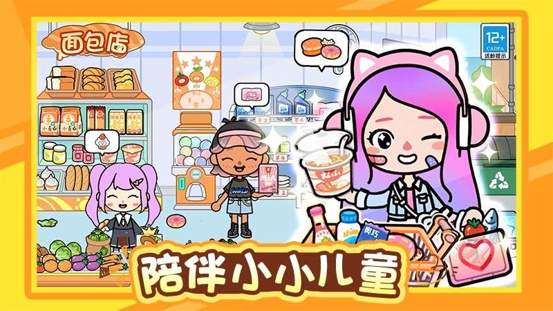 迷你童話王國 v1.0.1 0