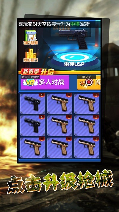 狙擊手戰場模擬器 v1.1 0