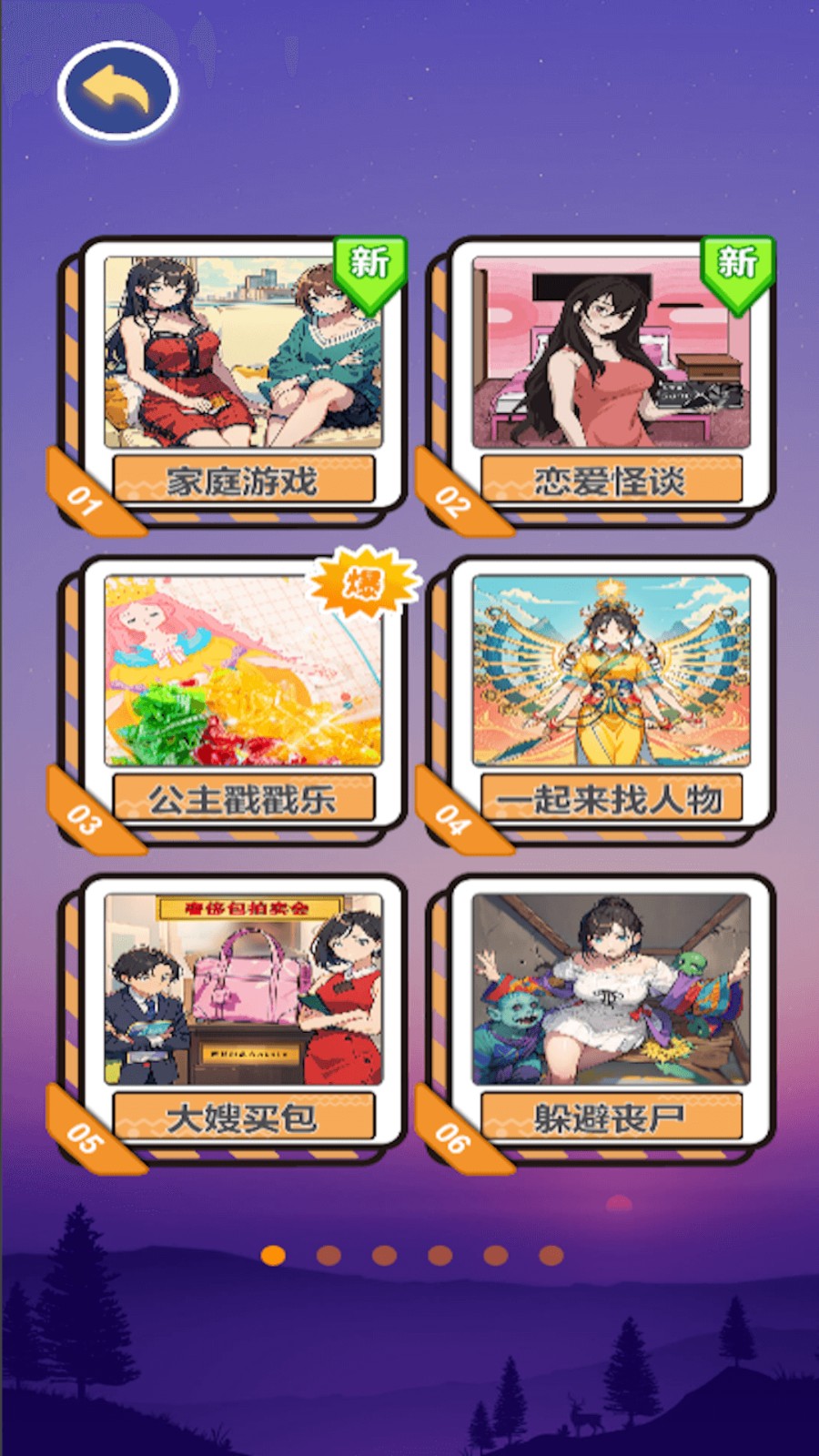 黑夜恐怖秀 v1.0 2
