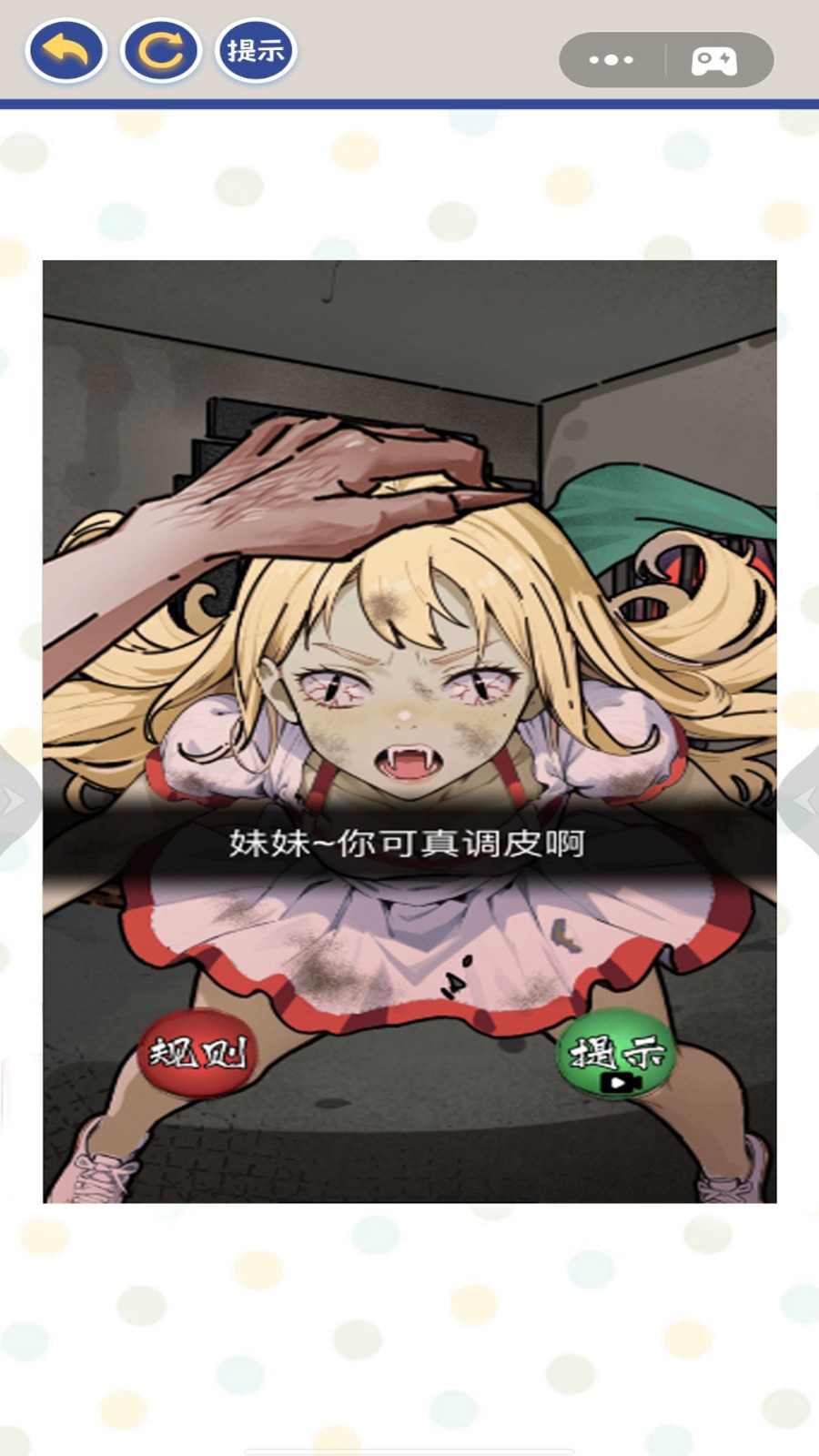 黑夜恐怖秀 v1.0 0