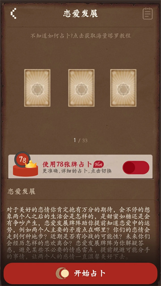 星座游戲大全免費(fèi)版 v9.8.1安卓版 0