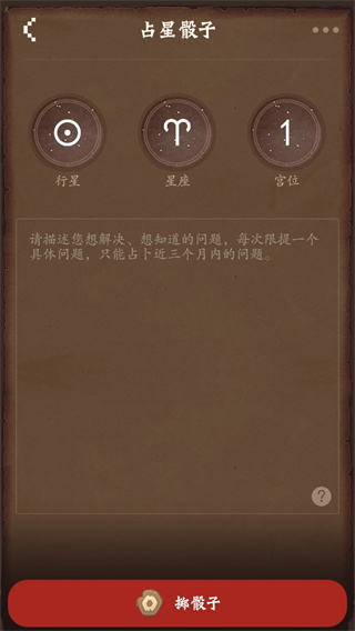 星座游戲大全免費(fèi)版 v9.8.1安卓版 1