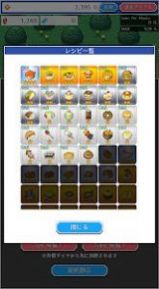 白浦食堂 v1.0.3 2
