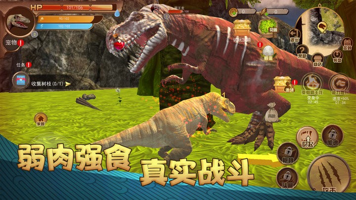 恐龍荒野生存模擬 v1.0.1 0