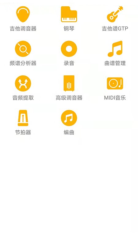 視唱練耳大師app v2.2.3 1