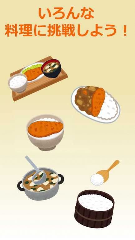 豬排飯館 v1.0.0 1