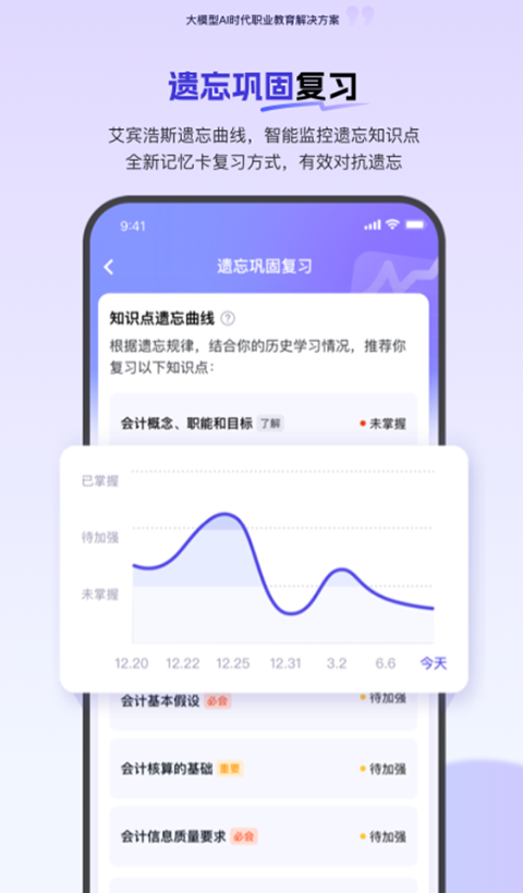 環(huán)球網(wǎng)校電視版 v7.11.22安卓版 0