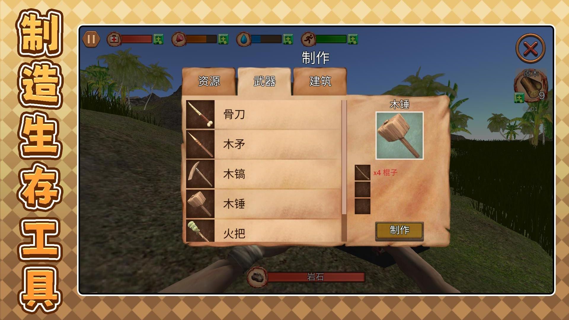 逃離恐龍島 v300.1.0.3018 0