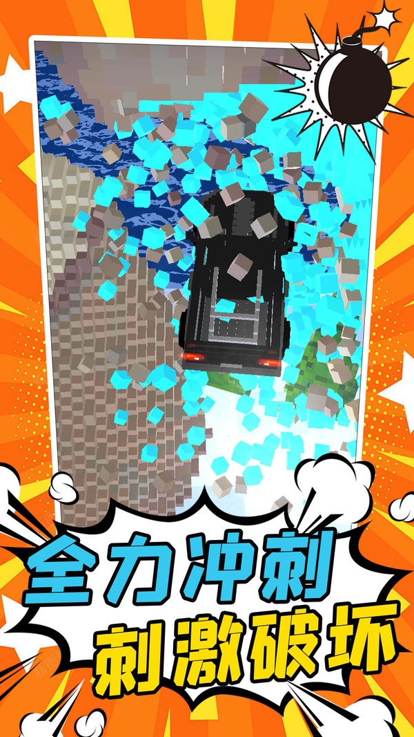 飛馳大作戰(zhàn) v1.1.3 3