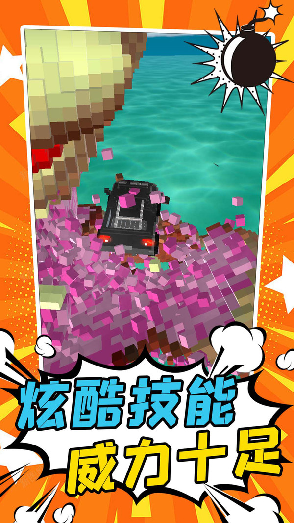 飛馳大作戰(zhàn) v1.1.3 2