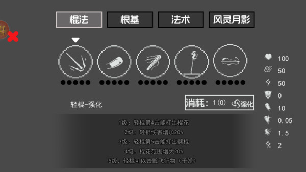 西游戰(zhàn)場突圍 v1.0 1