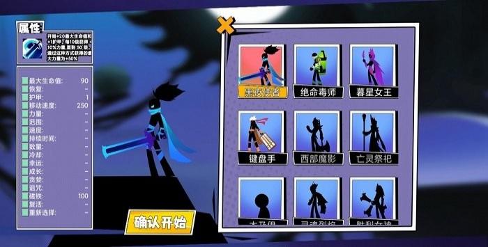 割草大聯盟 v1.0 2