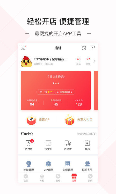 云集購物平臺 v4.20.09041 安卓版 0