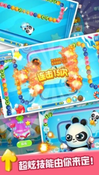 糖果祖瑪消消樂 v1.1.5 2