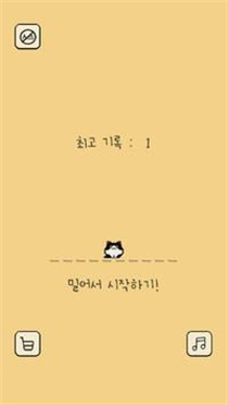 本喵王餓了 v1.108 1