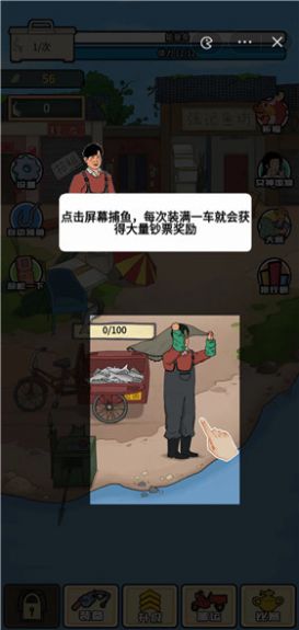 強(qiáng)哥創(chuàng)業(yè)記 v1.0 1