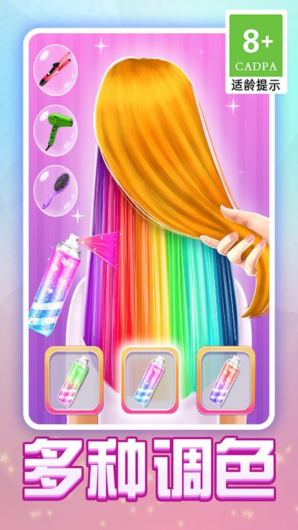 天天愛裝扮 v1.0.1 1