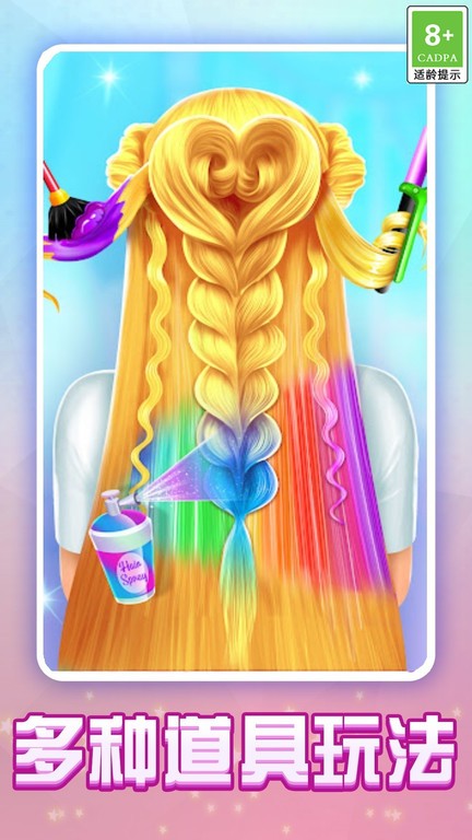 天天愛裝扮 v1.0.1 2