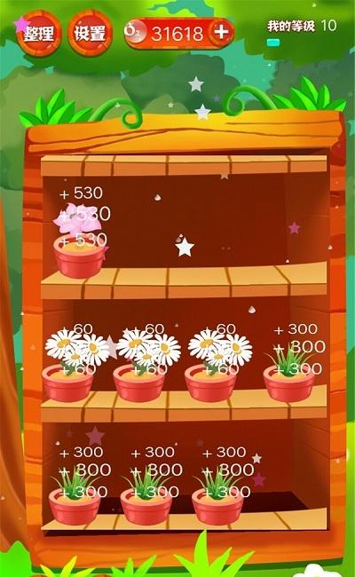 公主花園養(yǎng)成 v3.3.2 0
