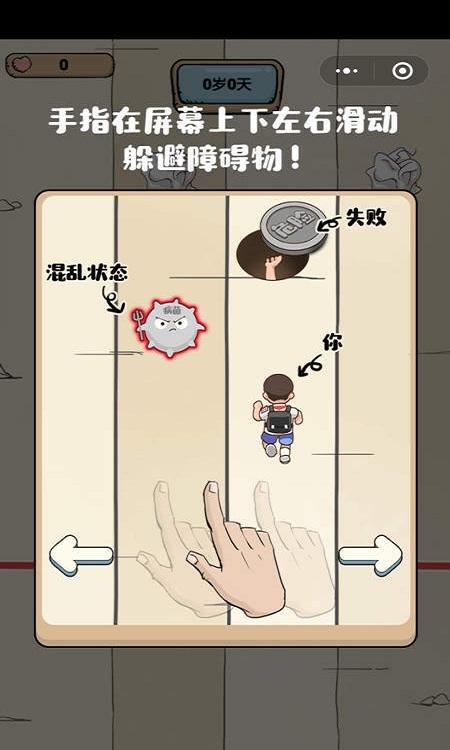 滾蛋吧負能量 v1.0.3 2