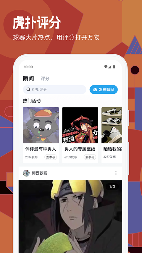 虎撲絕地求生論壇app v8.2.20.08221安卓版 0
