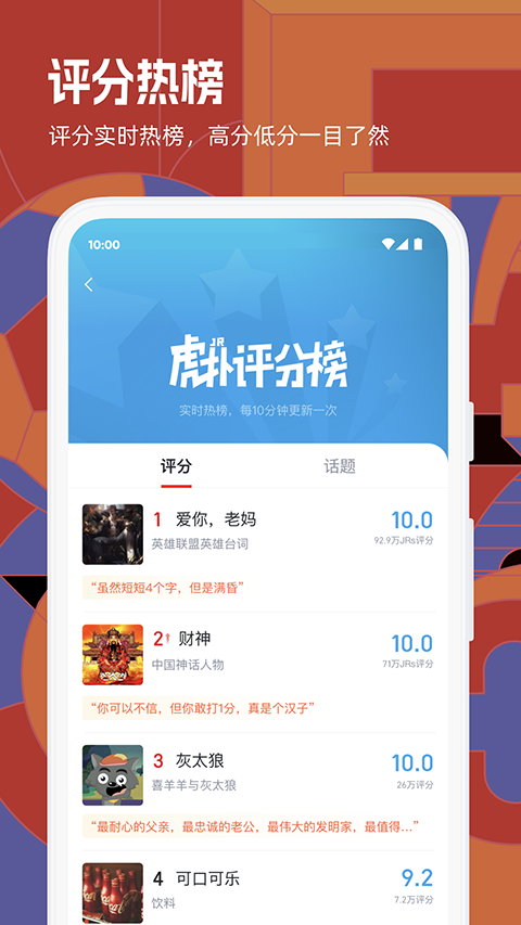 虎撲絕地求生論壇app v8.2.20.08221安卓版 1