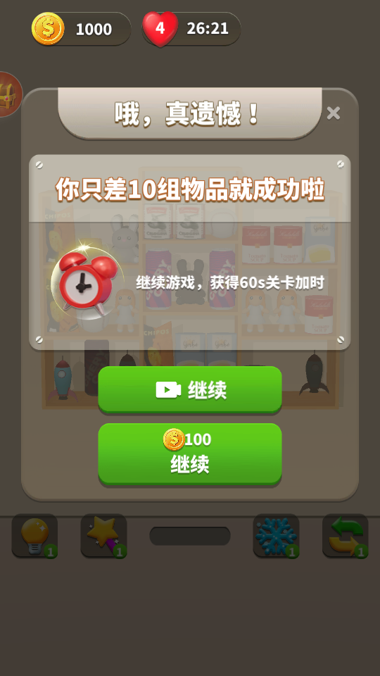 開了個店 v1.0.0 2