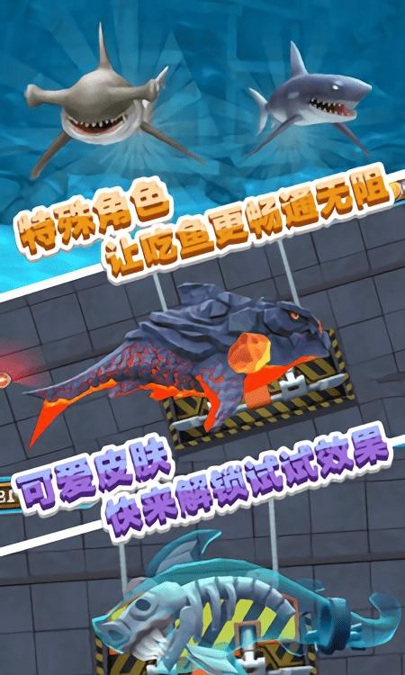 饑餓變種鯊 v1.1 0