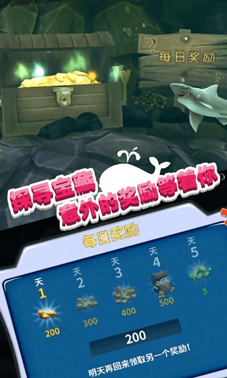 饑餓變種鯊 v1.1 2