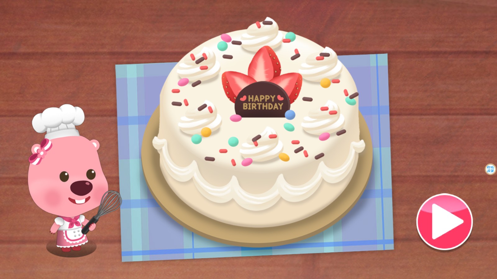 冰雪小公主做蛋糕 v2.0 2