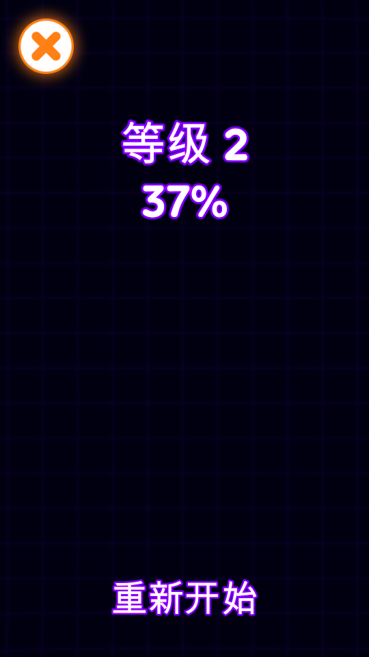 解壓魔幻粒子 v20.12.09 0