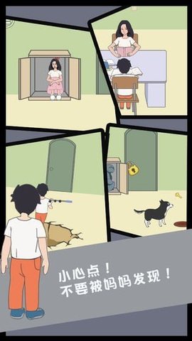 孩子去哪野了 v1.0.0 1