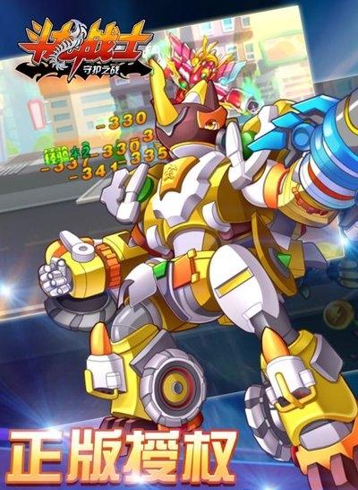 斗龍戰(zhàn)士守護(hù)之戰(zhàn) v1.0.0 0