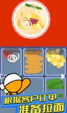 日式拉面店 v1.0.0 2