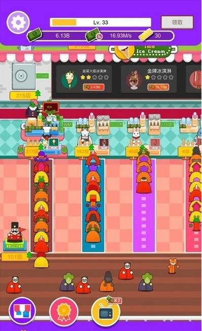放置冰淇淋餐廳 v1.0 0