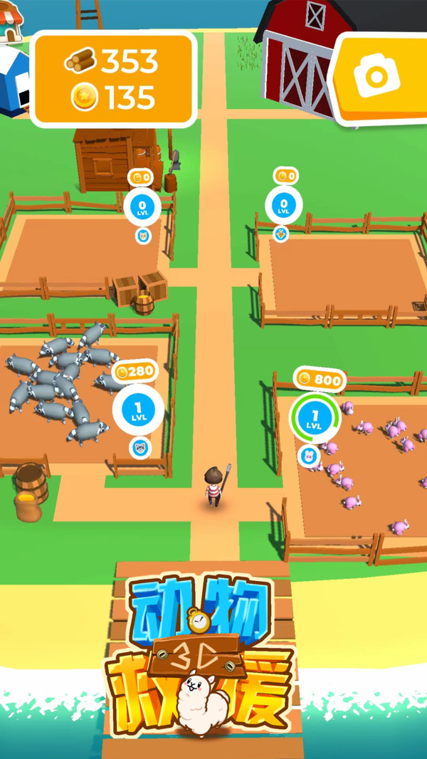 動物救援3D v1.0.0 1