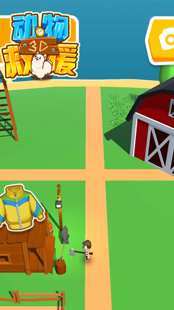 動物救援3D v1.0.0 0