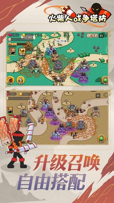 火柴人戰(zhàn)爭塔防 v2.0.0 1