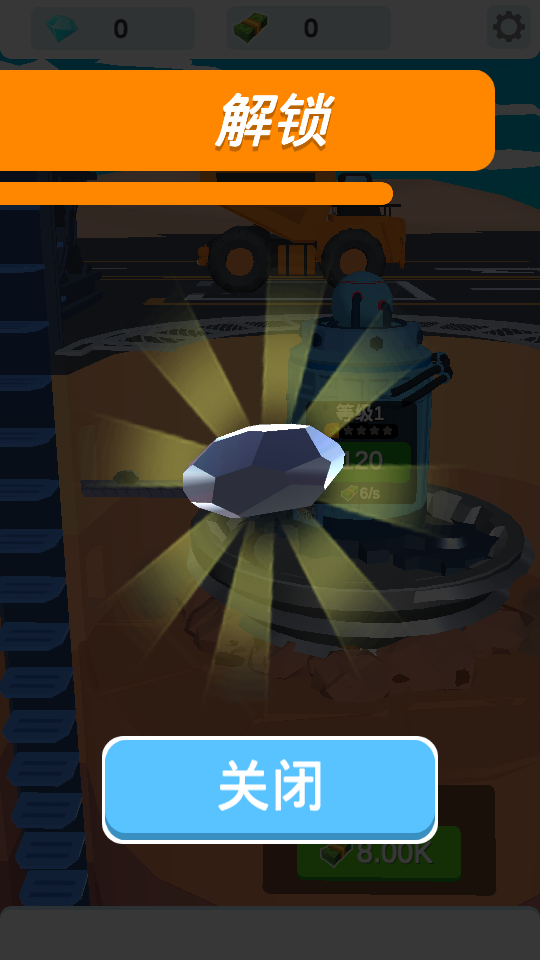 地心挖掘機(jī) v1.7.6 2