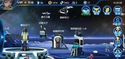 星際遠征 v1.0 1