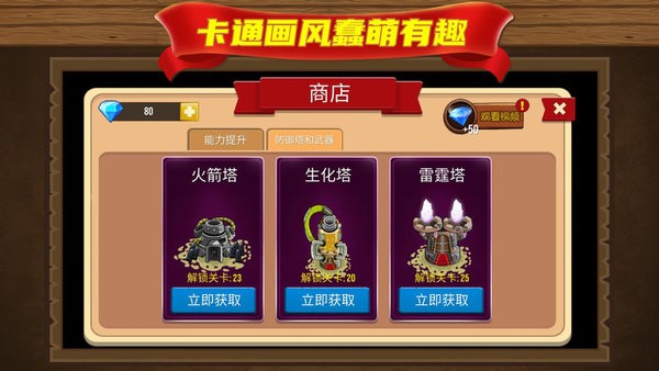 我塔防賊6 v1.0.0 2