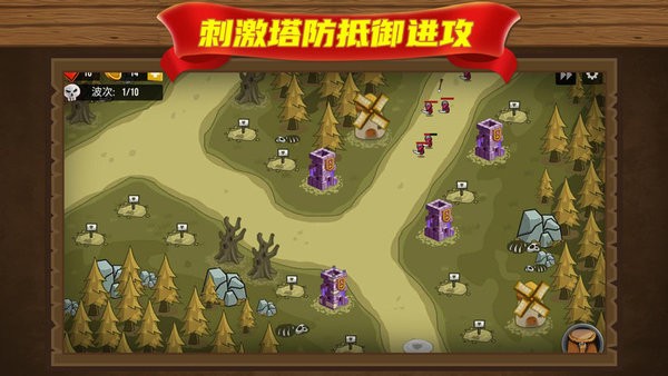 我塔防賊6 v1.0.0 0