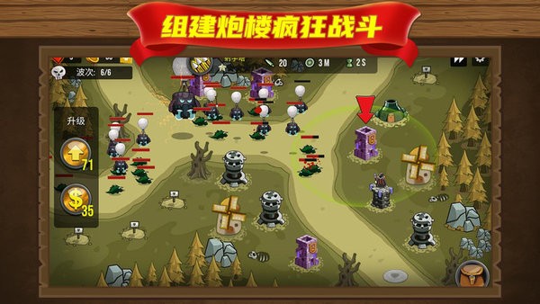 我塔防賊6 v1.0.0 1