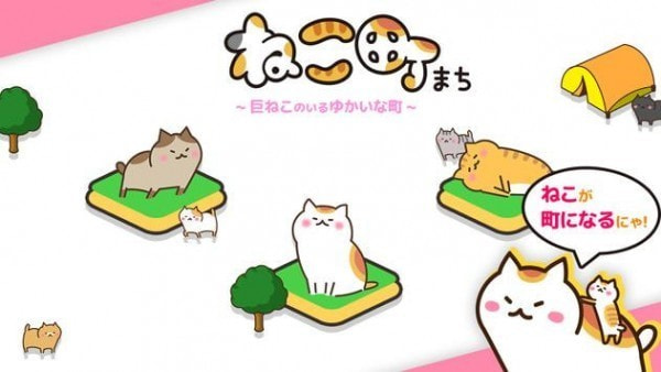 貓町 v1.0.0 0